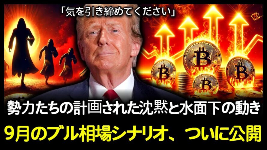 【重要】ビットコイン超バブル、いつ来るのか?「歴代級」のヤバすぎる展開が始まる!