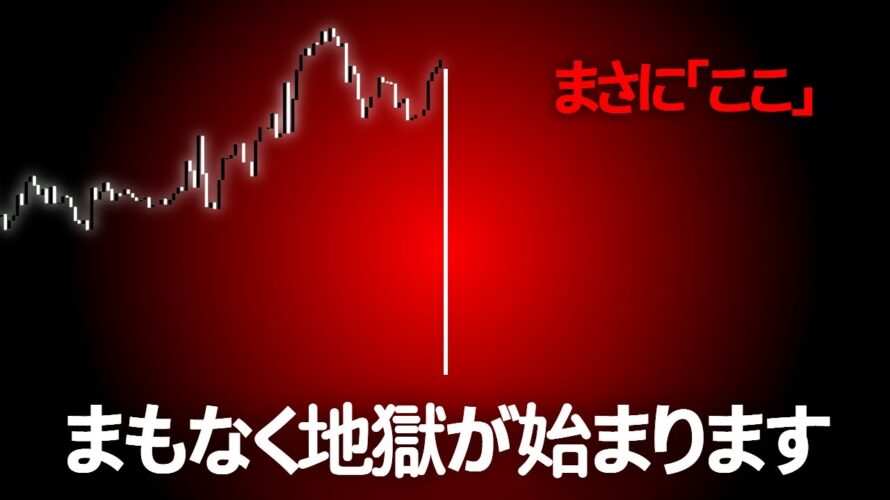ビットコイン仕掛ける側にはすべて計画があります。「ここ」には気をつけてください。