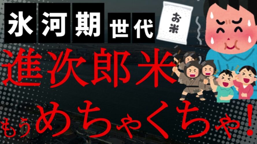 【悲報】やっぱり小泉進次郎米はめちゃくちゃ!備蓄米2000円台放出に米農家は「適正価格とは思えない」ドンキ社長「コメの五次請け問屋流通が価格高騰の要因」