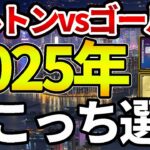 【2025年最新】話題の2枚であるアメックスゴールドプリファードとヒルトンアメックスプレミアムカードについて徹底比較【クレカ】【クレジットカード【プラチナカード】