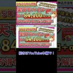 【2025年6月最新版】楽天モバイル　最もお得な申し込み、乗り換え手順、開通手順、最新キャンペーン情報までわかりやすく解説！【１円端末大人気！】