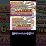 【2025年6月最新版】楽天モバイル　最大64,100円相当還元！　最もお得な申し込み、乗り換え手順、開通手順、最新キャンペーン情報までわかりやすく解説！【マジ得フェスティバル】