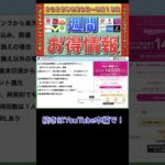 【お得情報】2025年6月9日（月）〜6月15日（日）お得なキャンペーン情報まとめ【PayPay・d払い・auPAY・楽天ペイ・楽天モバイル・Tポイント・クレジットカード・Amazon】