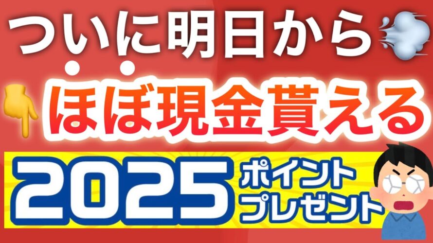 【神】コレだけは絶対受け取って‼︎さらに一撃で5500pも貰える…！！