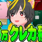 🐳🐳7月も大量のクレカ積立で忙しい🚀思い出せポイ活ルーティン 👰ポイ投資おすすめ  投資信託即売り ゆっくり売り  銀行ぐるぐる 楽天銀行 住信SBI SBI証券