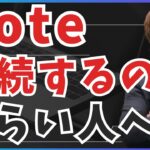 AI×note副業を継続するのがつらい人に取り入れて欲しい8つのこと