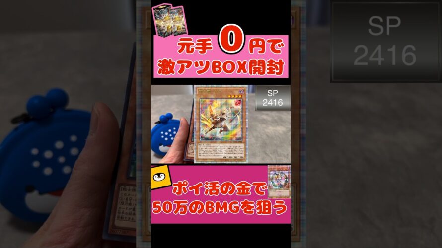 【アートコレクション】ポイ活の金で激アツ遊戯王BOXを開封する。【開封動画】#開封 #遊戯王すぎる開封動画 #遊戯王 #開封動画#ポイ活#アートコレクション