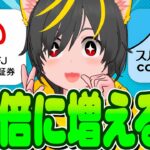 ✈️✈️FANG+でポイ活💰資金2倍を目指せ🔥eスマート証券🌸スルガ銀行ANA支店🎌ポイ投資おすすめ 投資信託 NISA クレカ積立