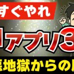 【最新版】歩くだけでOK！改悪に負けない最強ポイ活アプリ3選