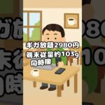 今なら端末代金１円でポケットWi-Fiが手に入る