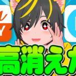 🎯🎯残高消えた人集まれー🌤️キャンペーンまとめ🤓au Pay 5000万p👰kyash Visaタッチ決済 500円👛ポイ活投資おすすめ Vネオバンクデビット チャージルート