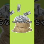 通勤で楽天ポイントが貯まる？？ #sns #smartphone #楽天 #ポイント #雑学 #chatgpt #お得 #お金
