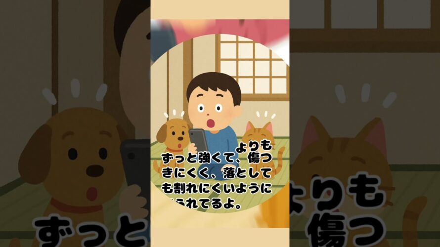スマホのウンチク