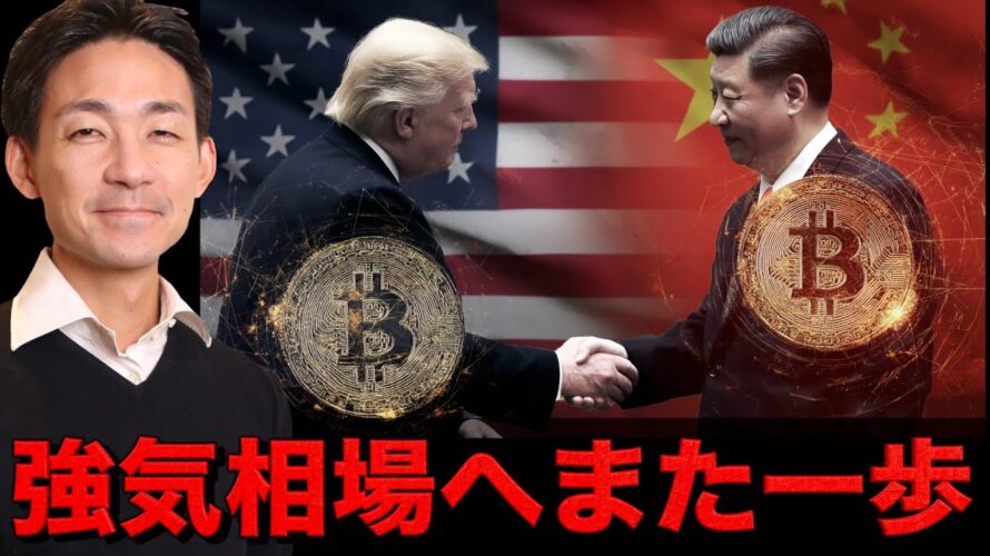 ビットコインは全ての人が持つべきアセットになる。