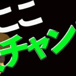 【下落】ビットコイン大チャンス‼️