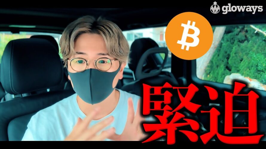 【速報】イランが報復攻撃。懸念増大でもビットコイン強い。何が起きた?