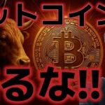 ビットコイン原油の急騰後に上昇のアノマリー！？３０種の指標がホールドを示唆！！