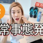 ビットコインに異変！ブラックロック突如大量売却