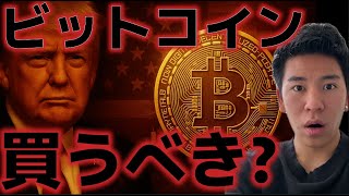 パウエル発言はサプライズがなく。ビットコインまだ上昇は厳しい!?