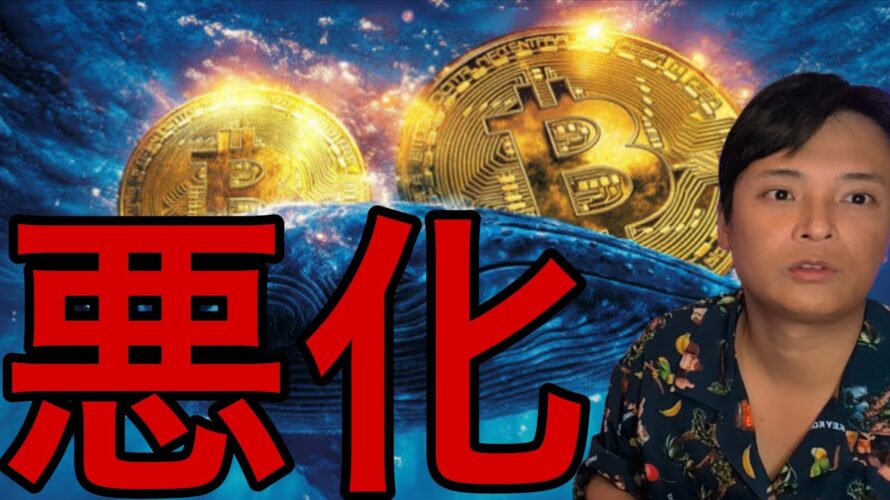 市場心理悪化もプロはビットコイン買い増し!Xで仮想通貨決済が開始?