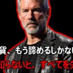 ビットコインもアルトコインもやられる前に、必ず見てください。