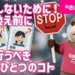スマホを楽天モバイルに乗り換える前に、後で後悔しないために絶対にやっておくべきたったひとつのこと