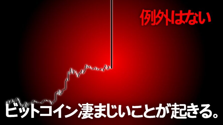 ビットコインシーズン終了?すべてがひっくり返ることになるでしょう。