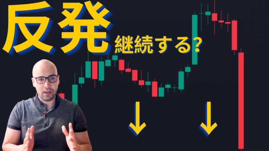 【元証券アナリスト】ビットコイン、中東情勢悪化(イスラエル vs. イラン)でどうなる?