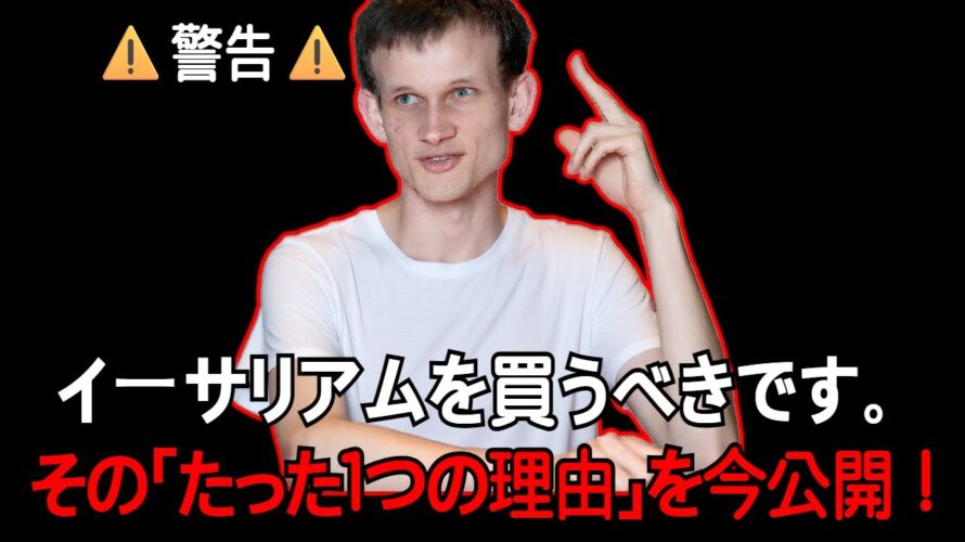 ビットコイン・アルトコインのブル相場がスタート。今回の動画を見逃すと100%後悔します。
