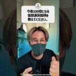 今後100倍になる仮想通貨銘柄を教えて？#shorts