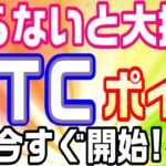 #123-P【ポイ活】高速のってポイントゲット！知らないと大損?！ETCでポイ活【音量調整】