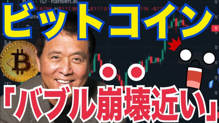 ビットコイン「バブル崩壊は近い」!?アナリスト年内13万ドルから20万ドル到達予測か!?