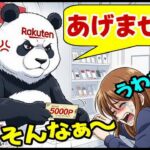 楽天モバイル 今月は2回目のポイント貰えていません！ 1回目の付与はもらえたのに！