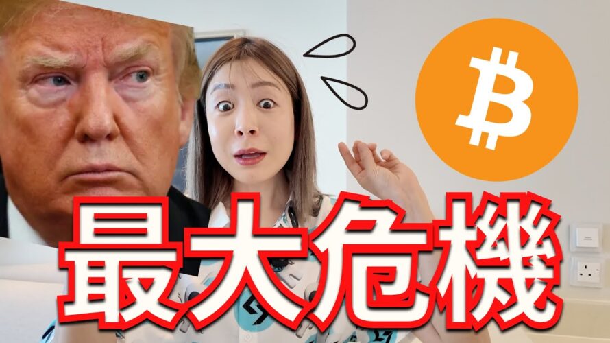 【重大警告】ビットコイン史上最大の富の移転始まる!約518兆円が動き出す