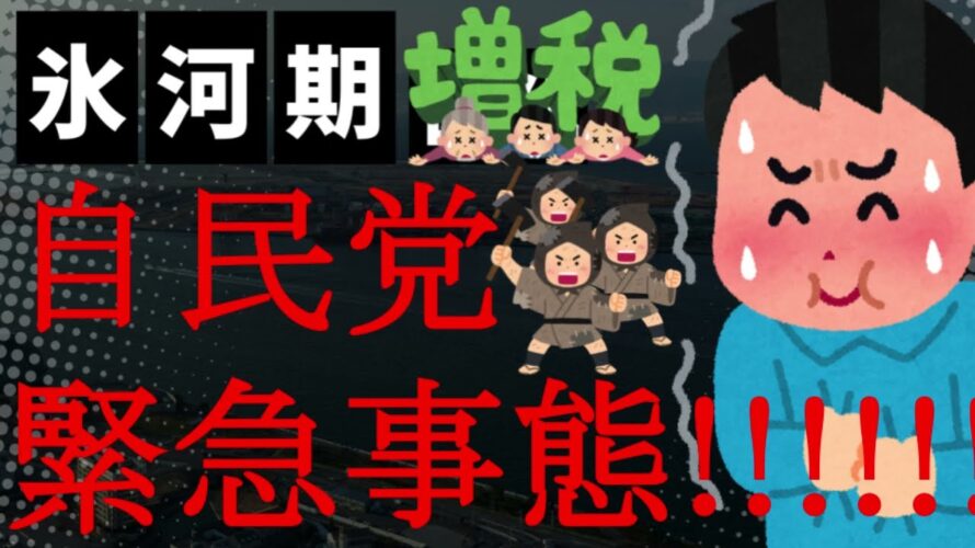 【悲報】うわぁ!緊急事態続きやぞ自民党!参院選で自公過半数割れの確率は5割!自民支持率23%で政権復帰後最低!森山幹事長「消費税を守り抜く」発言が大炎上!
