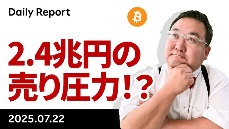 ビットコイン、サトシ時代の8万BTC、英6万BTC売り懸念をこなす?