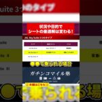 JAL国際線シート選びの極意#shrots