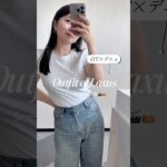 比較┊︎白T×デニムに合うバッグ3選👖︎🤍 #shorts