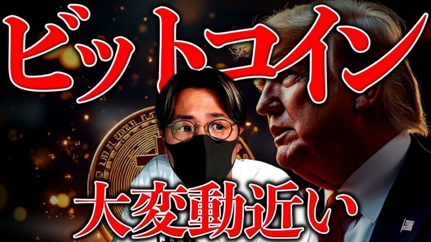 今すぐ備えを。仮想通貨大変動のXデーは7月30日?今週は要警戒!