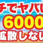 【拡散禁止】神案件で ポイント 爆増！ おすすめ ポイ活 で ペイペイ を 稼ぐ スマホ 副業 で 不労所得 を 稼げる アプリ で お金 を 節約 貯金 【 paypay ハピタス 】