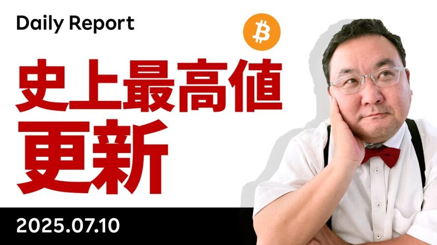 ビットコイン、史上最高値更新、今月はどこまで上がる?