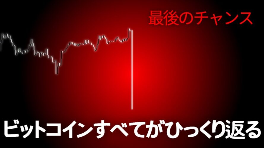 ビットコインのバブル相場?そんなものは存在しません。