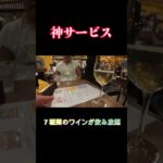 プライオリティパス　利用条件変更　伊丹空港　大阪エアーポートワイナリ