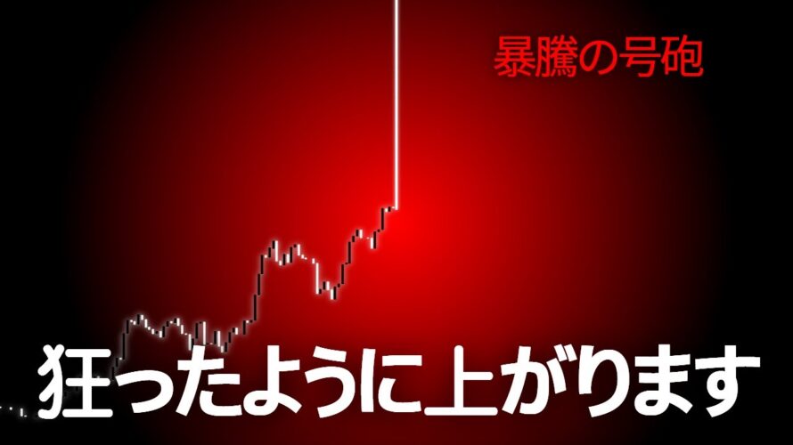 暴走するビットコイン、絶対に見逃さないでください。