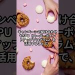「楽天ユーザー必見！知らなきゃ損する“爆速でポイント貯まる”買い方とは？」#楽天市場 #楽天ポイント #お得情報 #節約術 #買い物テク #楽天カード #ポイント生活 #お買い物マラソン