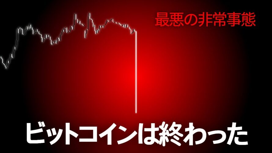 ビットコイン史上最高のシグナル。これまでありがとうございました。