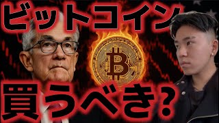 ビットコインこれは買うべき??年内14万ドルは視野に!?