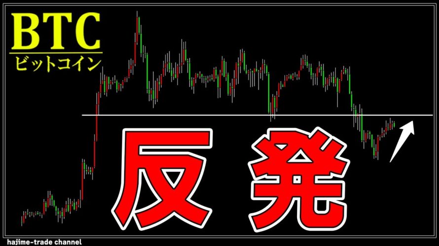 ビットコイン14万ドルまで反発？【ゴールド,ドル円,日経平均,ナスダック】