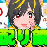🐹🐹お金を貰うんだ💴14000円 三菱ufj銀行とauPayカード😁キャンペーン🦔ポイ活投資おすすめ クレジットカード リボ攻略 投資信託 クレカ積立即売り ゆっくり売り