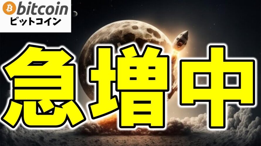 【仮想通貨 ビットコイン】「現金保有＝リスク」時代に突入！企業が暗号資産に走る本当の理由（朝活配信1921日目 毎日相場をチェックするだけで勝率アップ）
